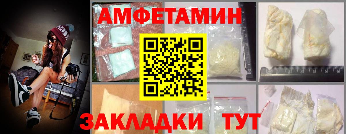 АМФ  Вход с VPN  Саки  Amphetamine Premium  АМФЕТАМИН 