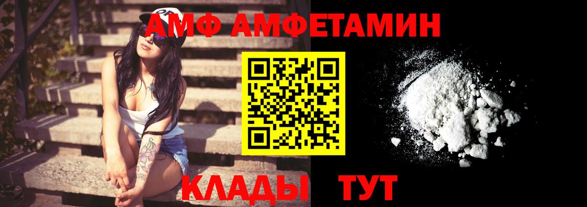 АМФЕТАМИН Розовый Саки