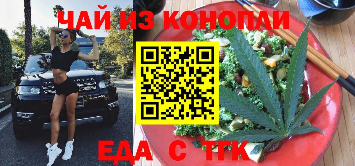 Cannafood марихуана  Вход с VPN  Саки 