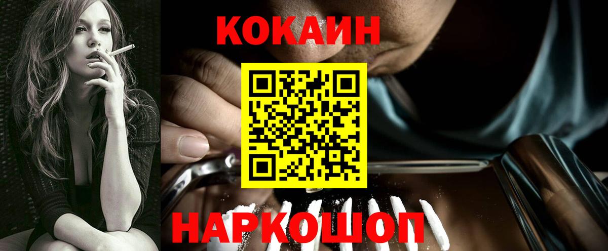 Саки  COCAIN 99%  Кокаин Колумбийский  Вход с VPN 