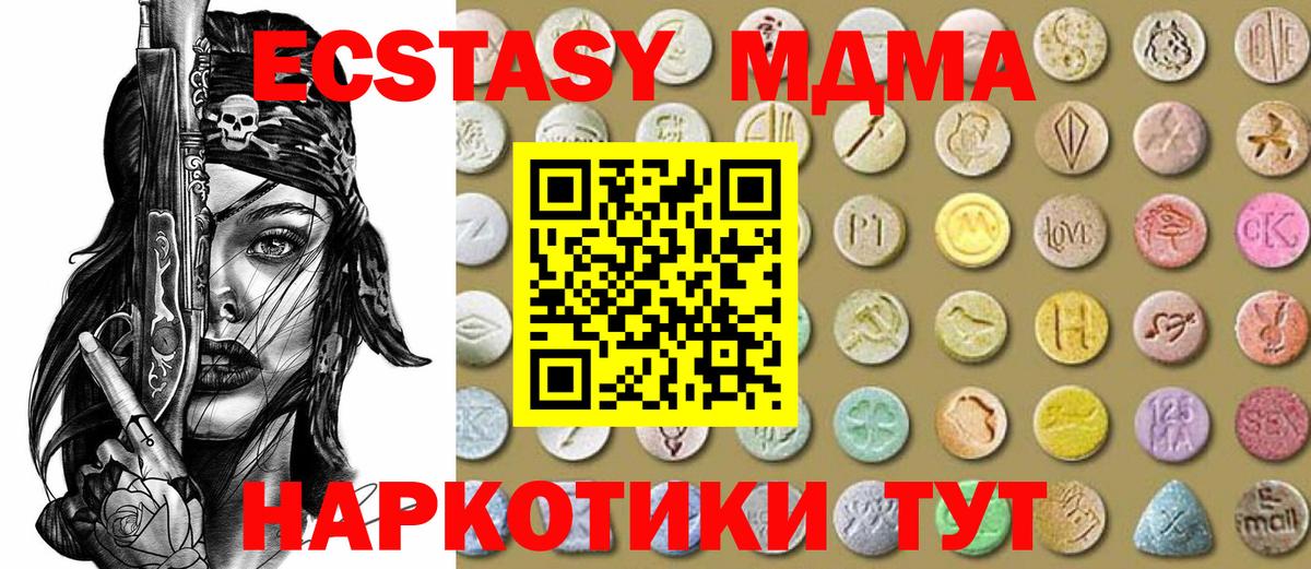 Экстази диски Саки