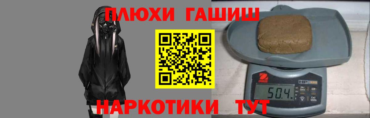Гашиш  Вход с VPN  Саки  Гашиш гарик 