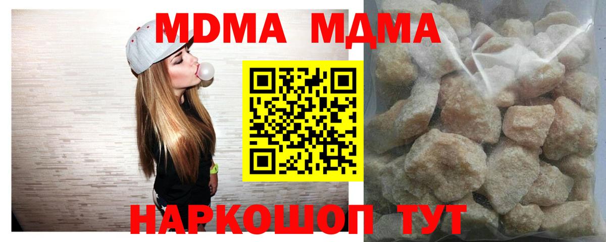 MDMA crystal  Вход с VPN  МДМА crystal  MDMA  Саки 