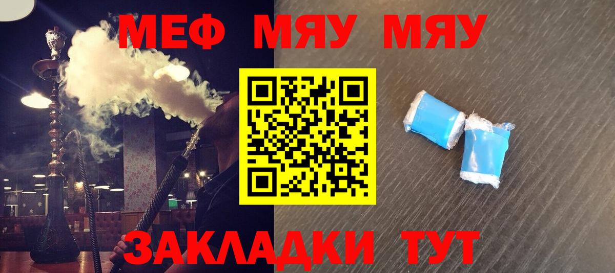 МЕФ  Саки