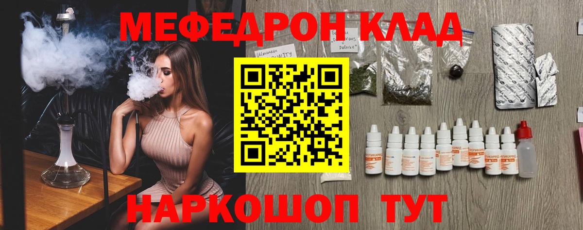 Меф  Вход с VPN  Мефедрон  МЕФ VHQ  Саки  МЕФ mephedrone 