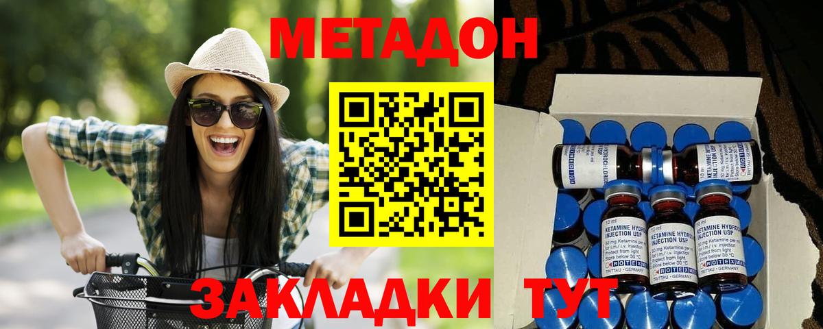 МЕТАДОН кристалл Саки