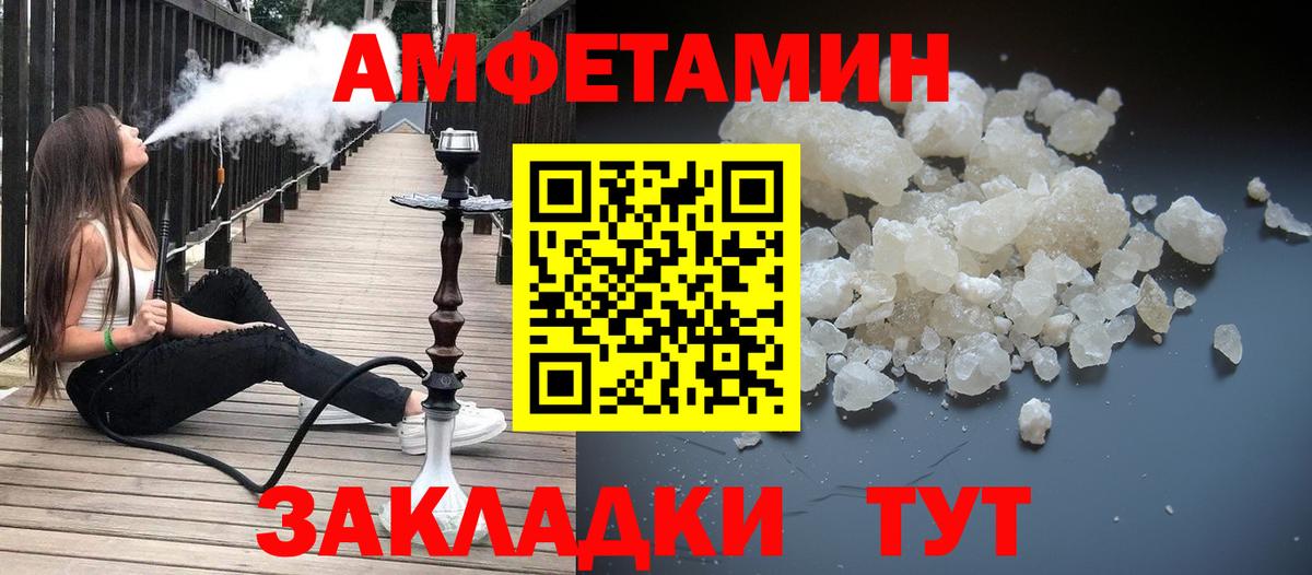 МЕТАМФЕТАМИН пудра Саки