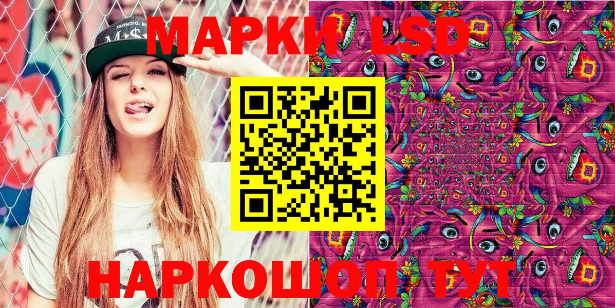 Наркотические марки 1,5мг Саки