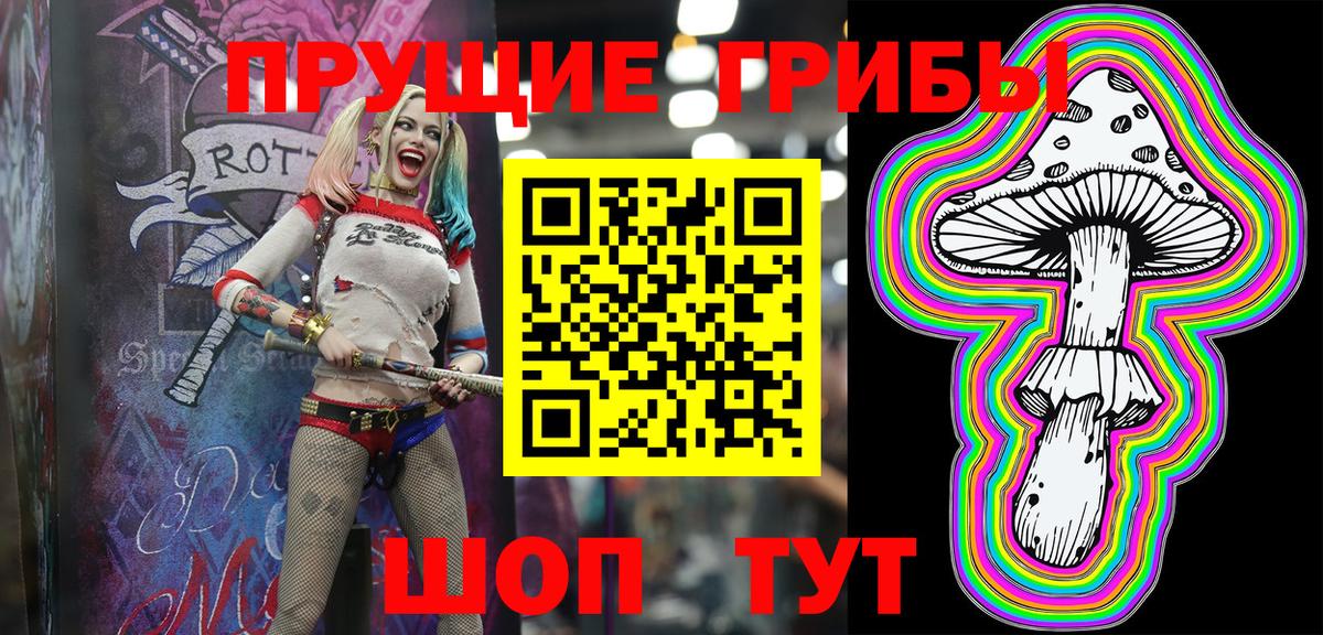 Галлюциногенные грибы Magic Shrooms Саки